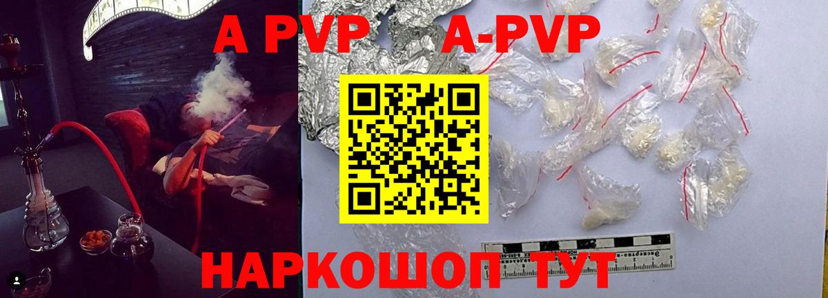 A PVP VHQ  Alpha PVP крисы CK  A PVP кристаллы  Вход с VPN  Миллерово 