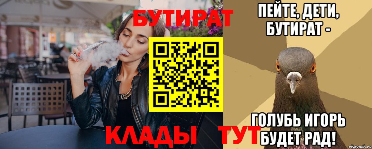Бутират бутандиол Миллерово