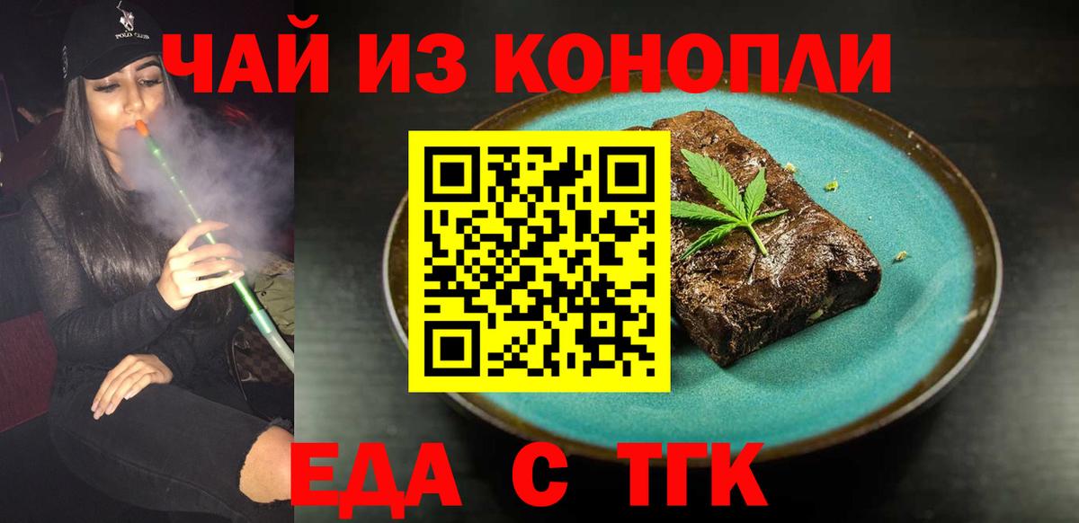 Миллерово  Canna-Cookies конопля  Вход с VPN 