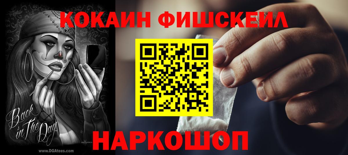 КОКАИН Перу  Cocaine Эквадор  Миллерово  Вход с VPN 