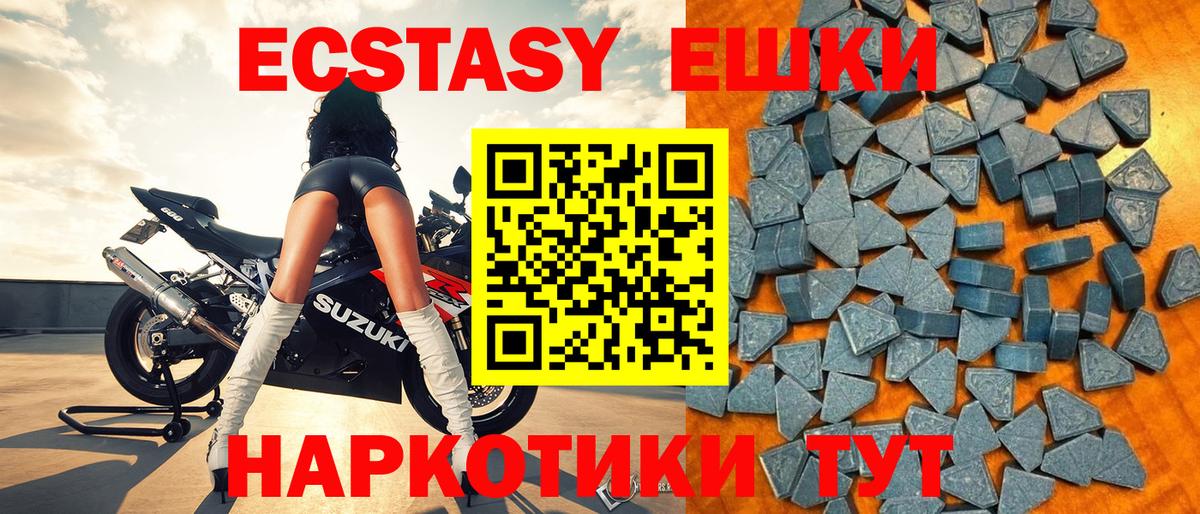 ЭКСТАЗИ 280мг  ЭКСТАЗИ  Ecstasy Cube  Миллерово  Вход с VPN 