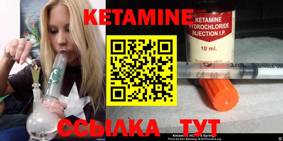 Кетамин VHQ Миллерово