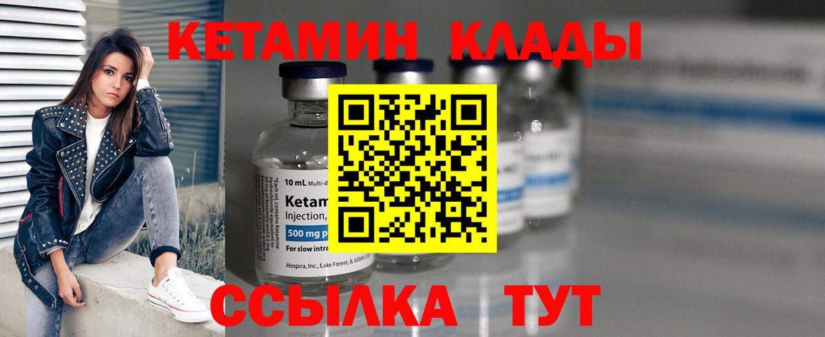 Кетамин ketamine  Вход с VPN  Миллерово 