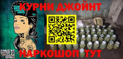каннабис Бугуруслан