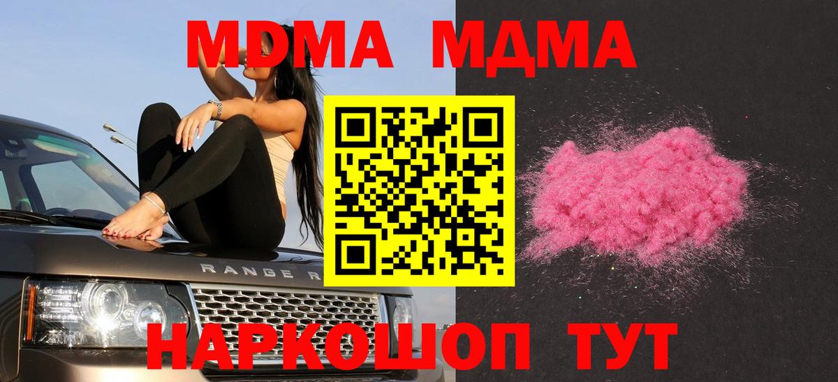 Миллерово  МДМА crystal  Вход с VPN 