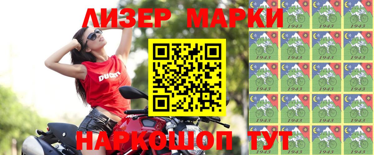 Марки N-bome 1500мкг Миллерово