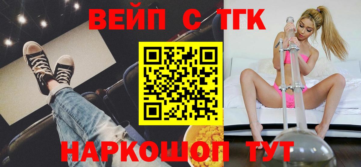 Миллерово  ТГК концентрат  цены   Вход с VPN 