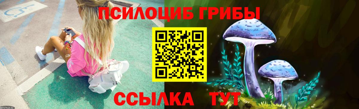 Галлюциногенные грибы MAGIC MUSHROOMS Миллерово